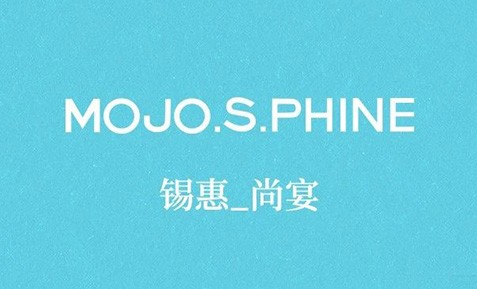 预告｜锡惠尚宴 MOJO 25夏季新品发布