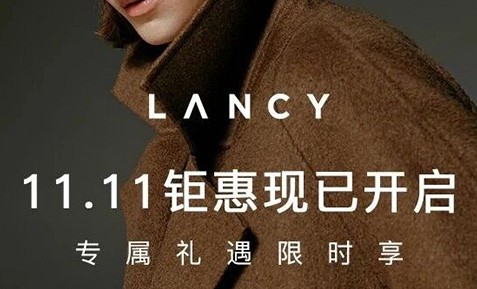 11.11优雅启幕 专属礼遇限时享