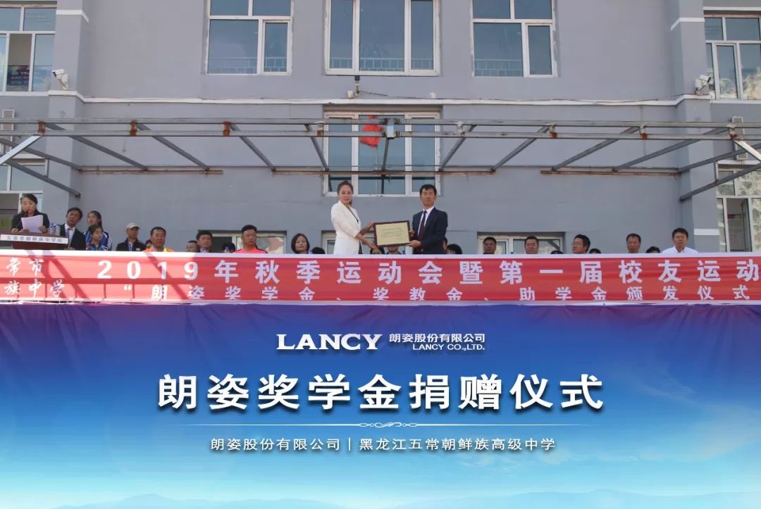 大美朗姿 |明心见性，止于至善，民族教育践行者(图4)