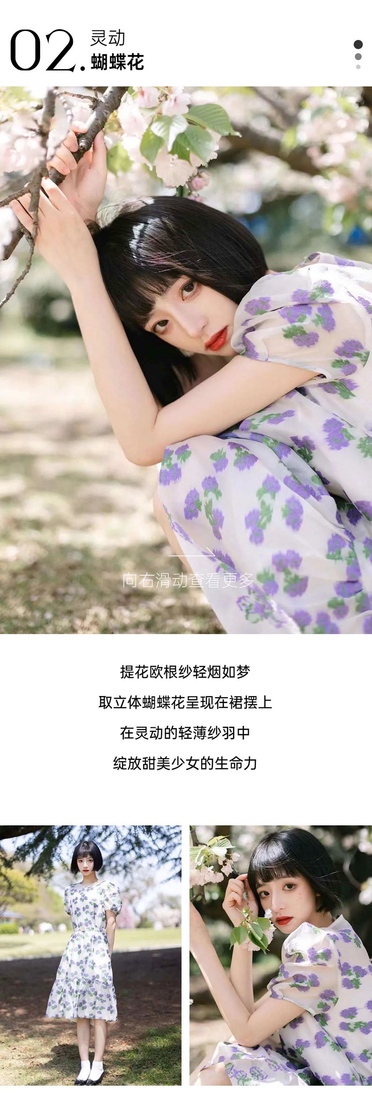 印花连衣裙，开启夏日远航(图3)