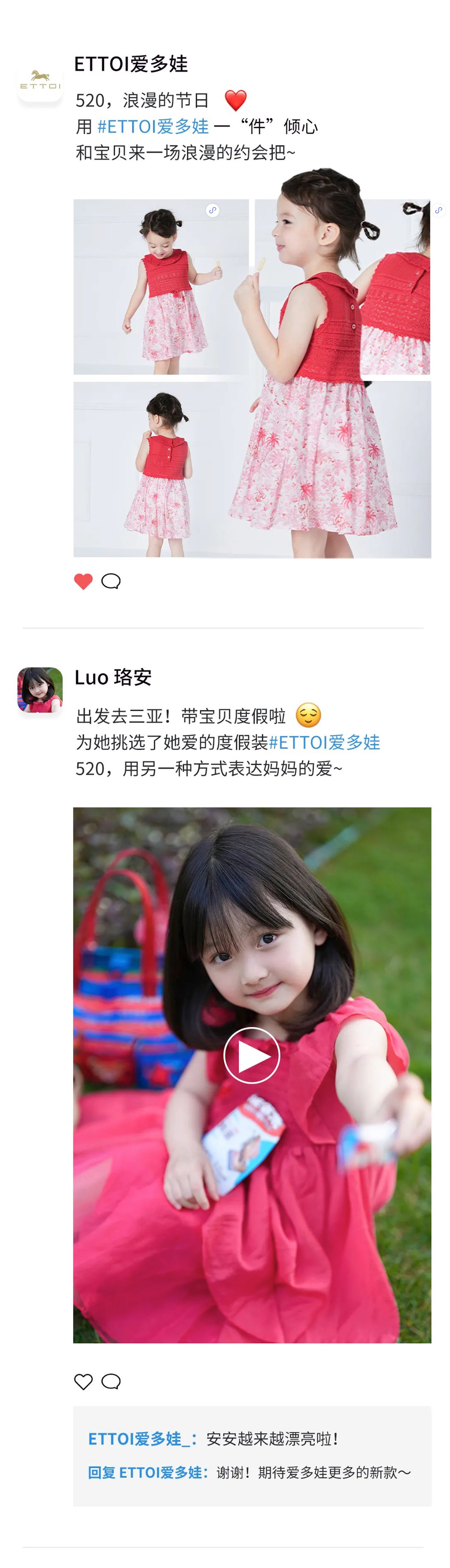 520 朋友圈晒娃这么发！(图2)