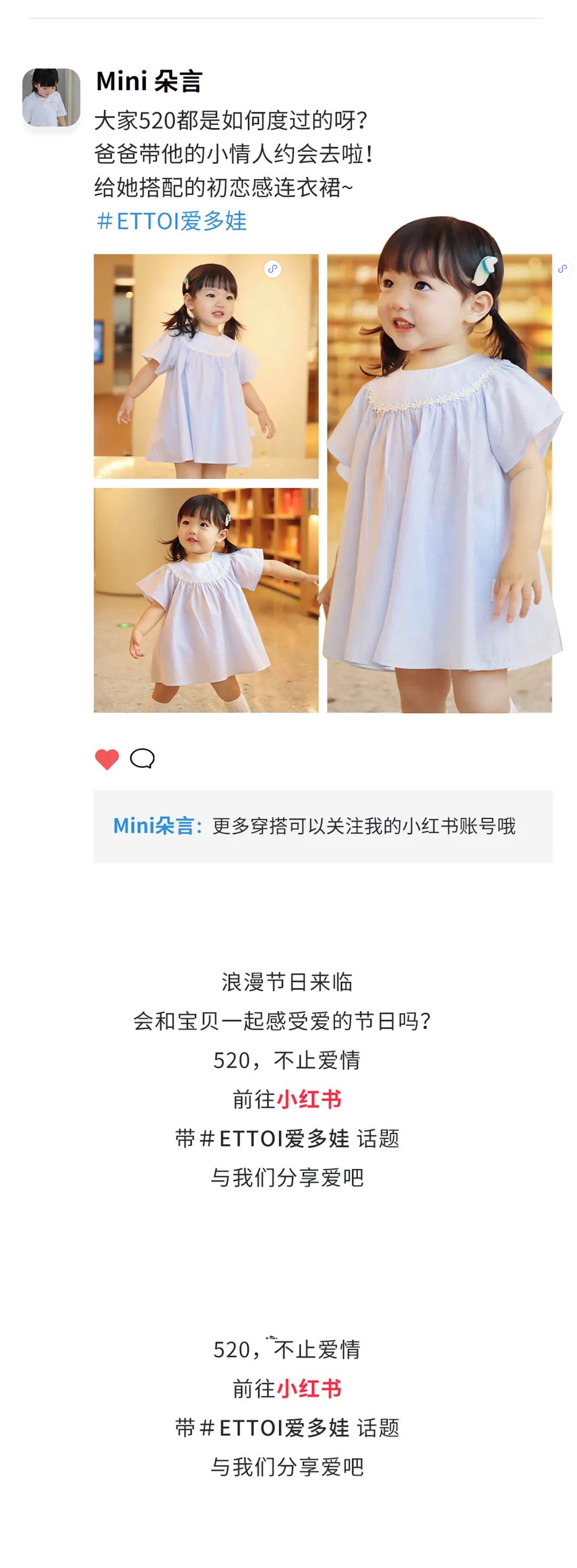 520 朋友圈晒娃这么发！(图4)