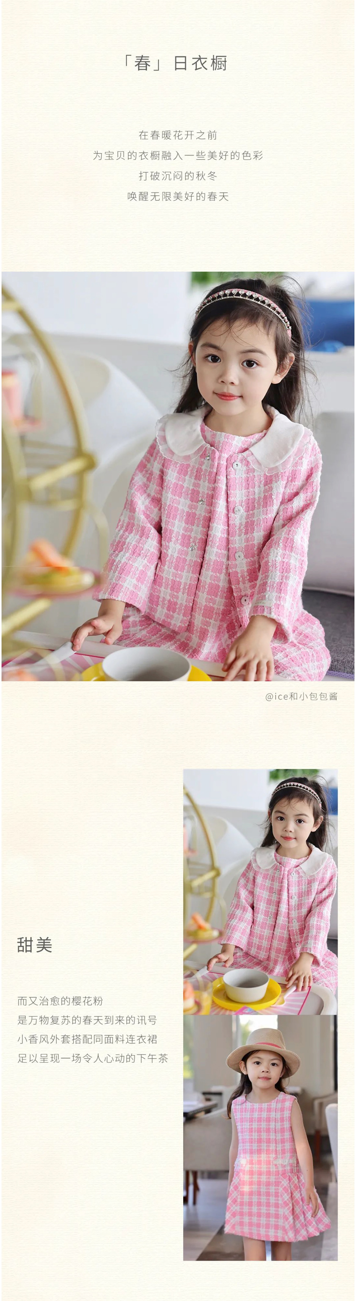 ETTOI爱多娃 | 春日衣橱(图1)