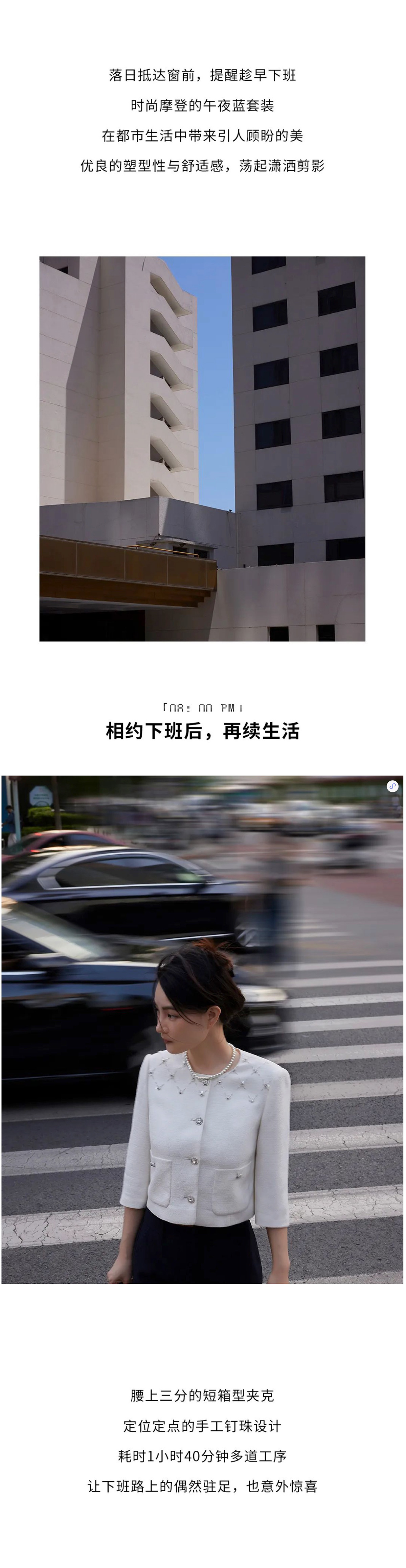 早秋通勤 | 享受生活，轻松职场(图4)