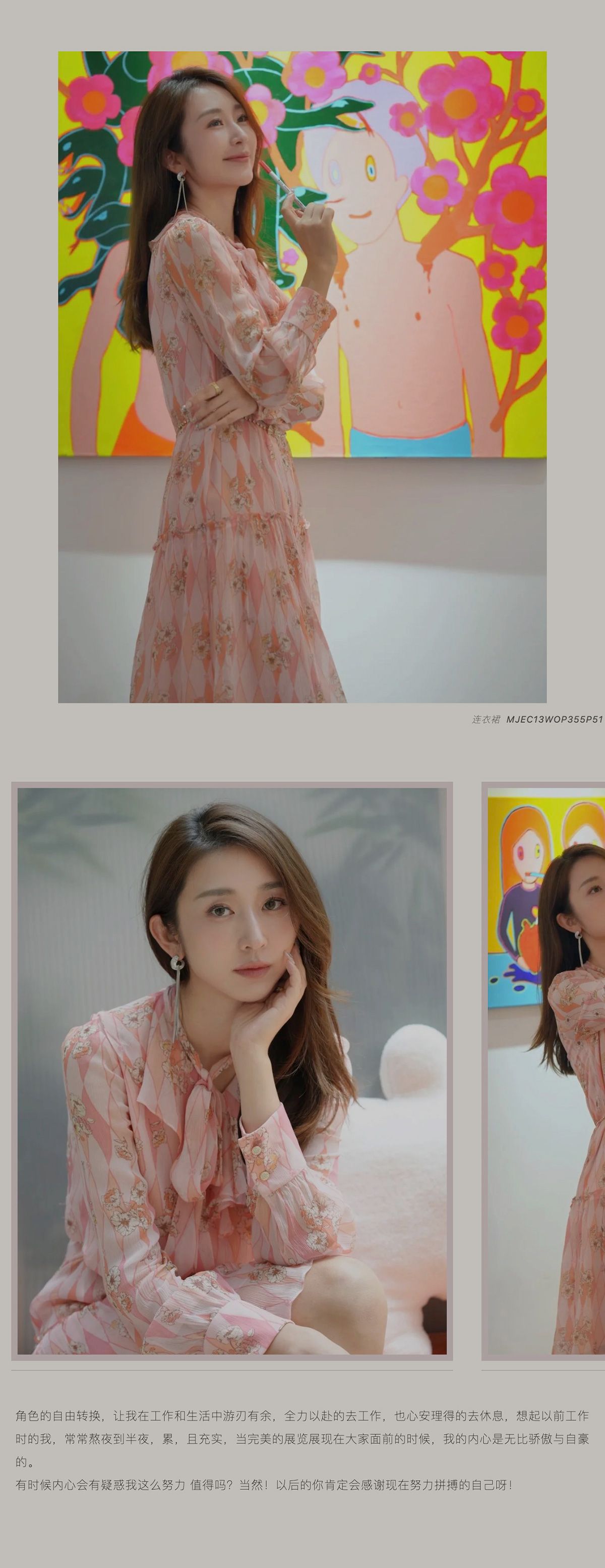 MOJO女性力量|为自己美丽终身(图2)