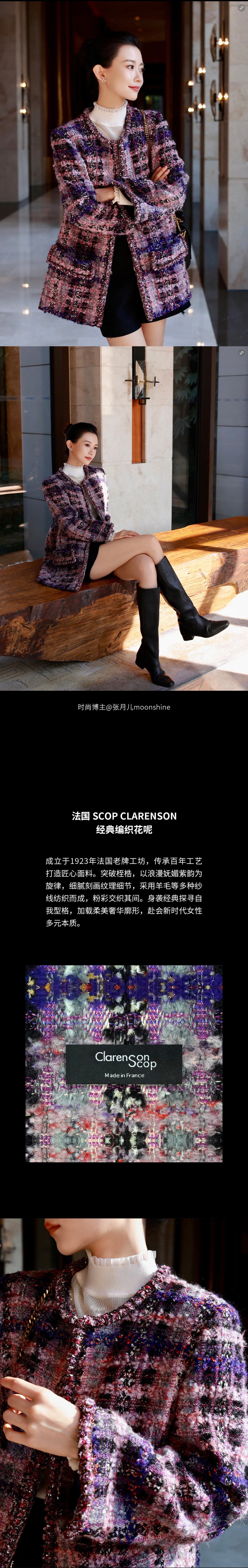 典藏级花呢 | 群星的雅贵日常(图7)