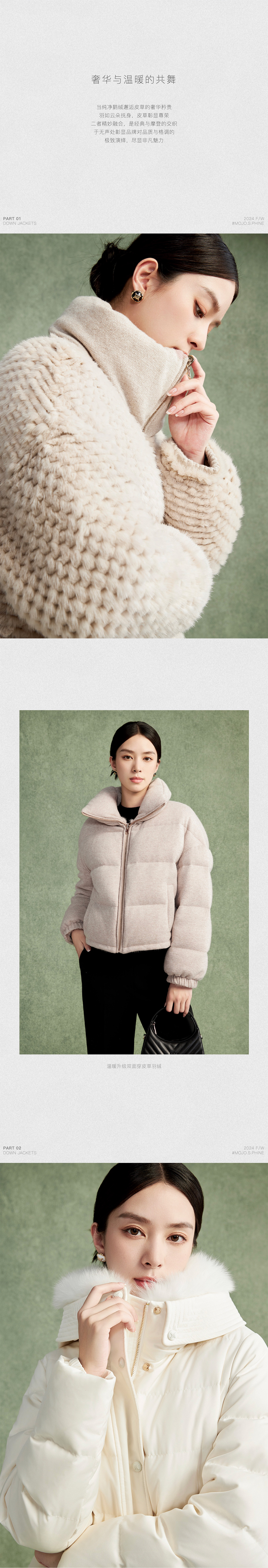 冬之华章 | 羽绒服，冬日里的诗与远方(图3)