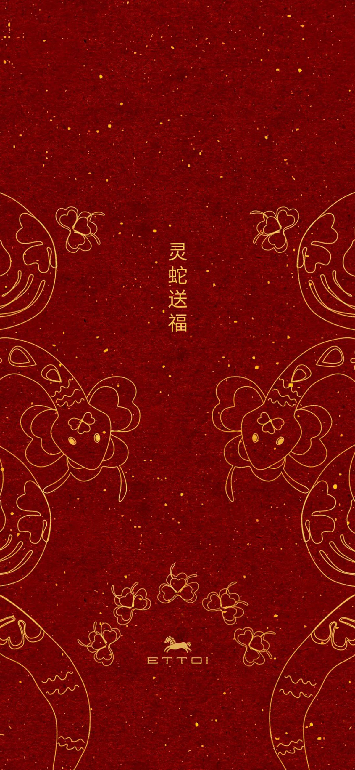 盘游新春，灵蛇送福(图8)