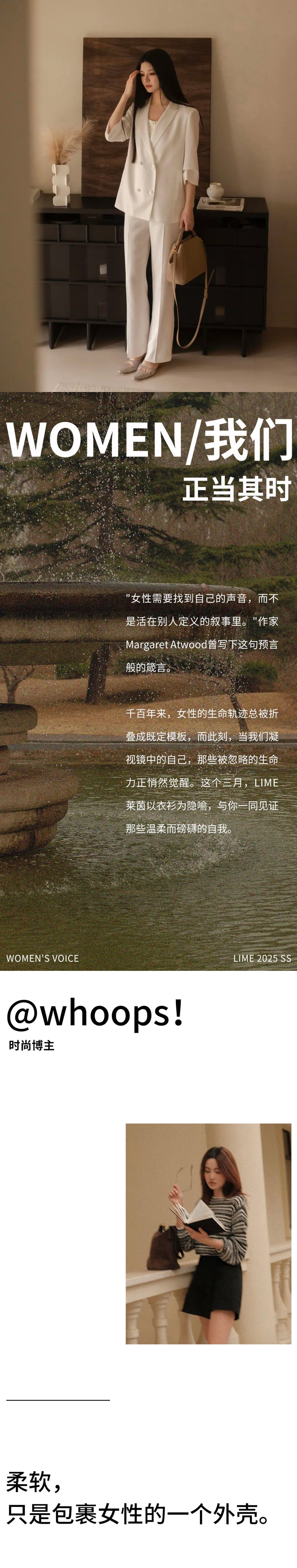 WOMEN，正当其时 | 3.8特辑(图1)