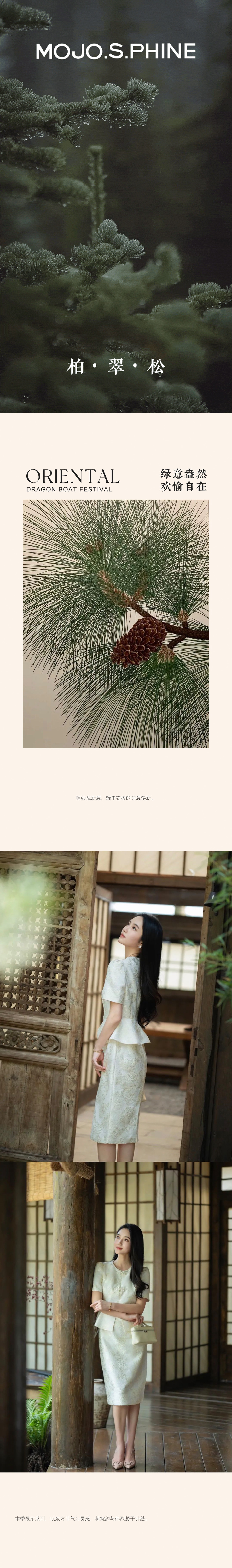 端礼雅韵，诗意焕新(图1)