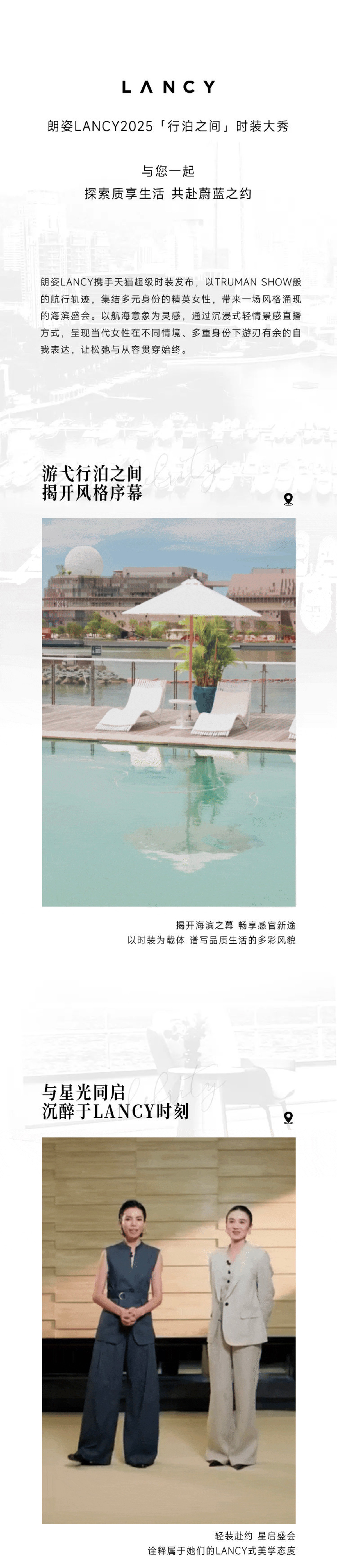 探索质享生活 共赴蔚蓝之约(图1)