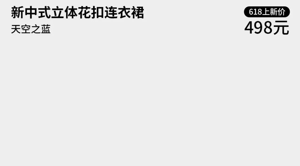 618 | 夏日美学清单(图4)