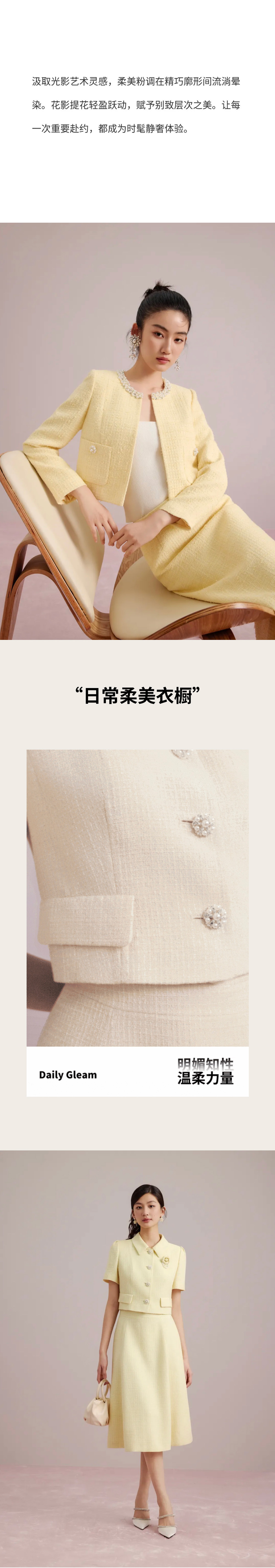 早秋新品 | 新季智雅衣橱(图3)