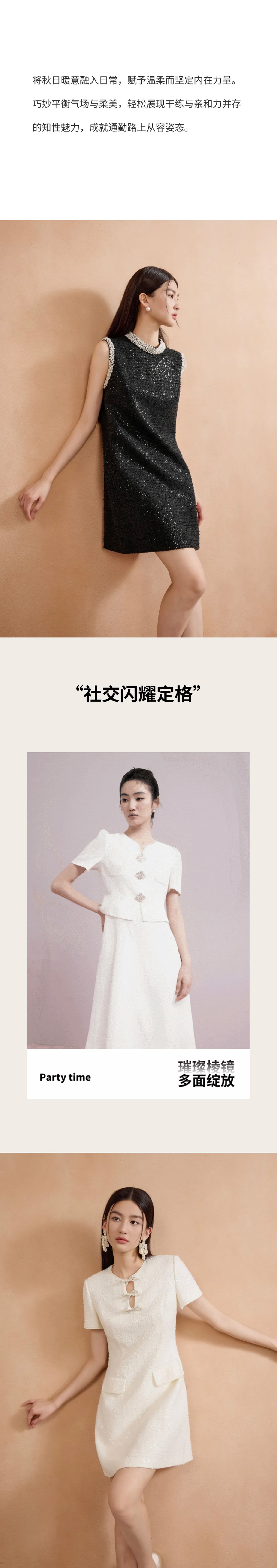 早秋新品 | 新季智雅衣橱(图4)