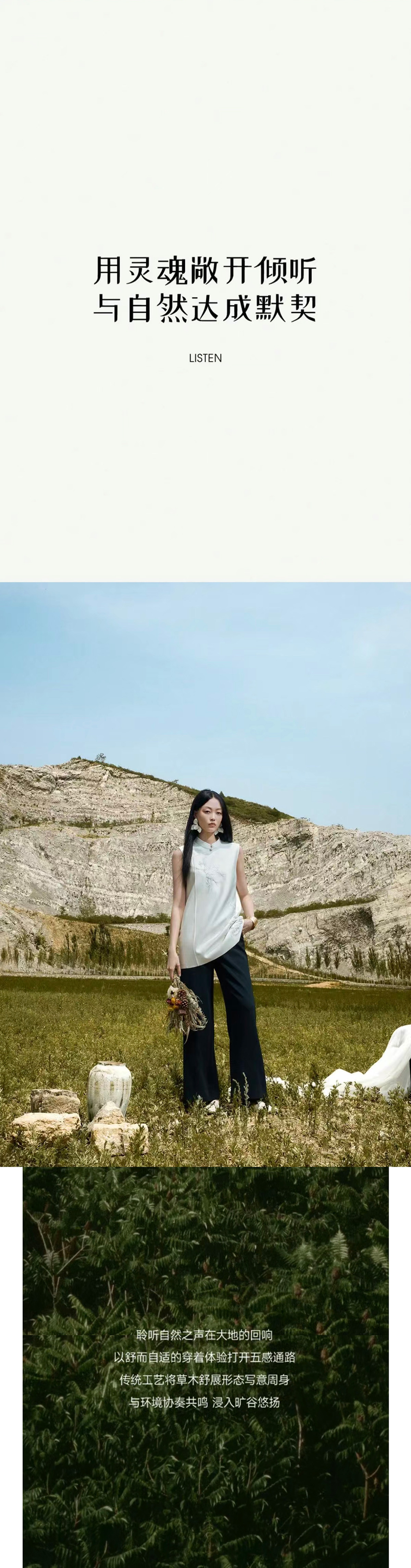 聆听自然和鸣(图4)