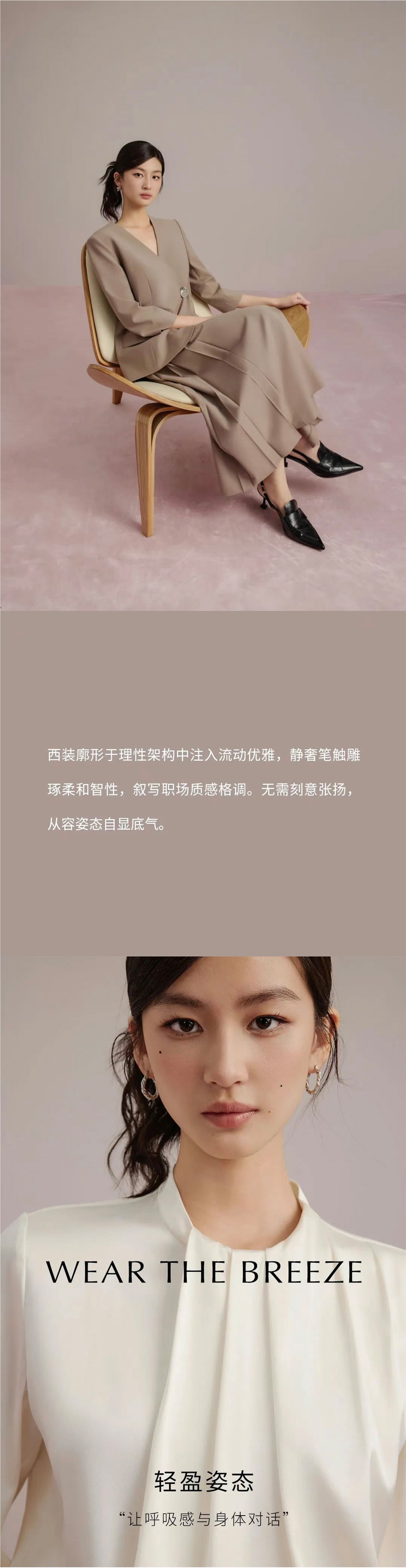 「她」系列 | 职场理性表达(图2)