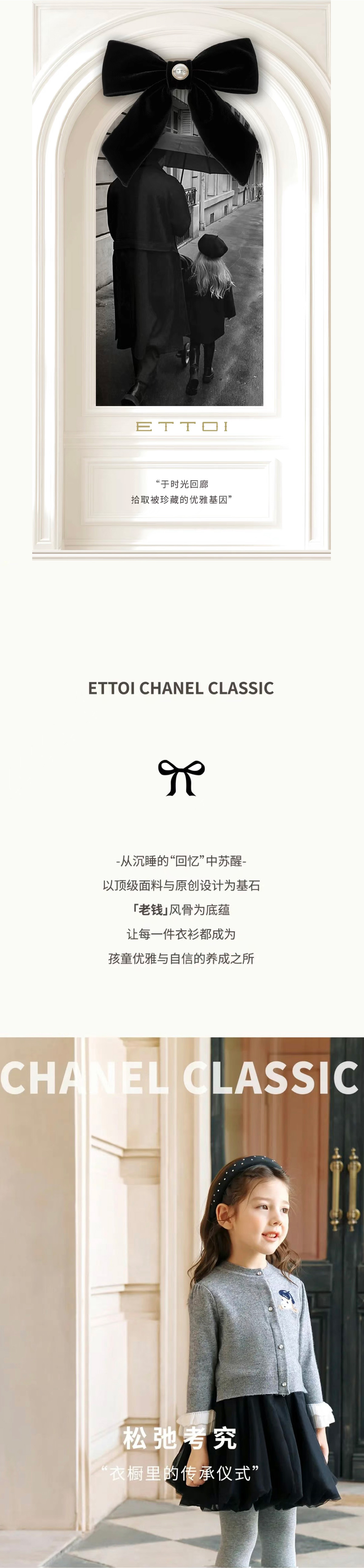 CHANEL CLASSIC | 贵族日常，永不褪色(图1)