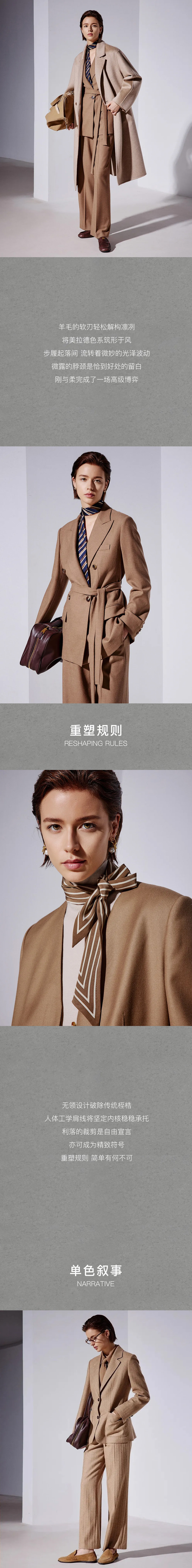 LANCY二〇二五秋冬｜西装形象大片(图2)