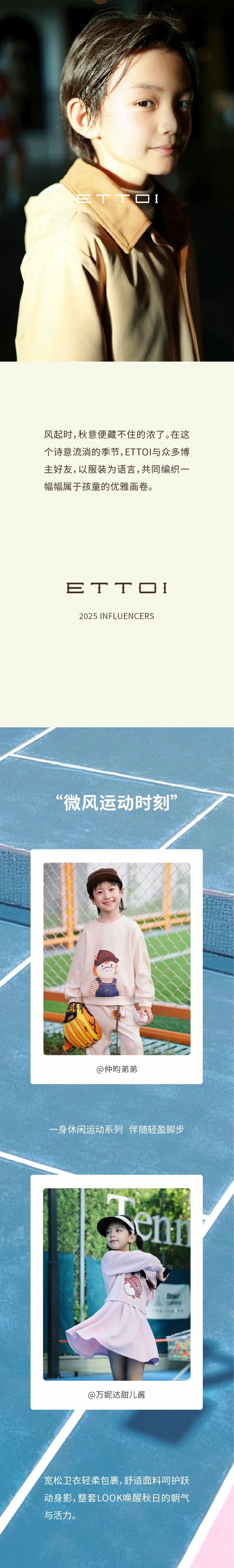 爱多宝贝 | 秋日时序，优雅定格(图1)