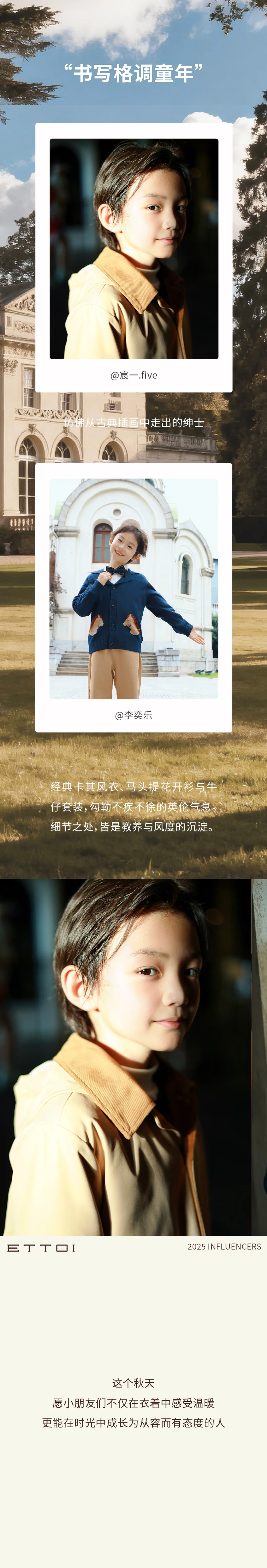 爱多宝贝 | 秋日时序，优雅定格(图4)
