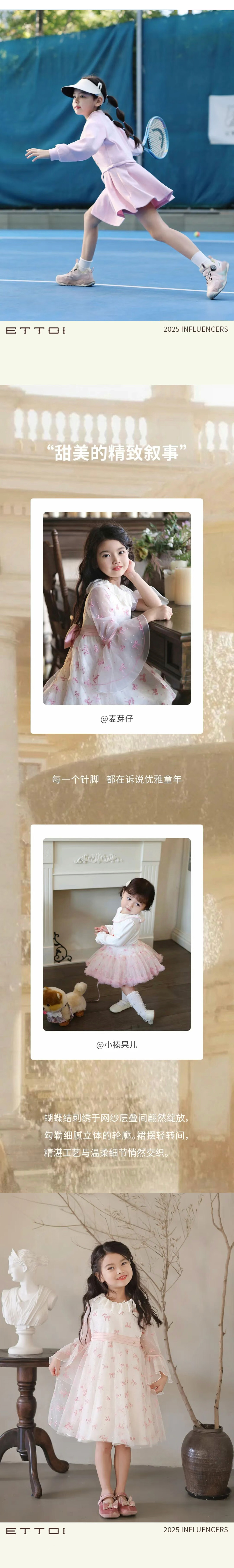 爱多宝贝 | 秋日时序，优雅定格(图2)