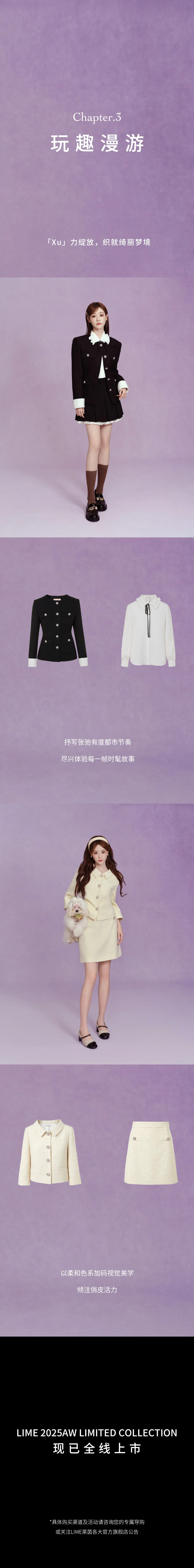 祝绪丹 × LIME莱茵 | 2025AW限量系列正式发布(图5)