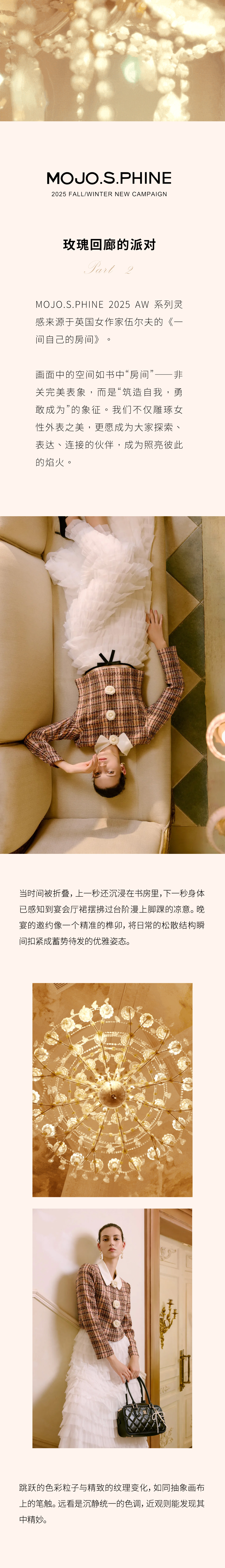 玫瑰回廊的派对(图1)