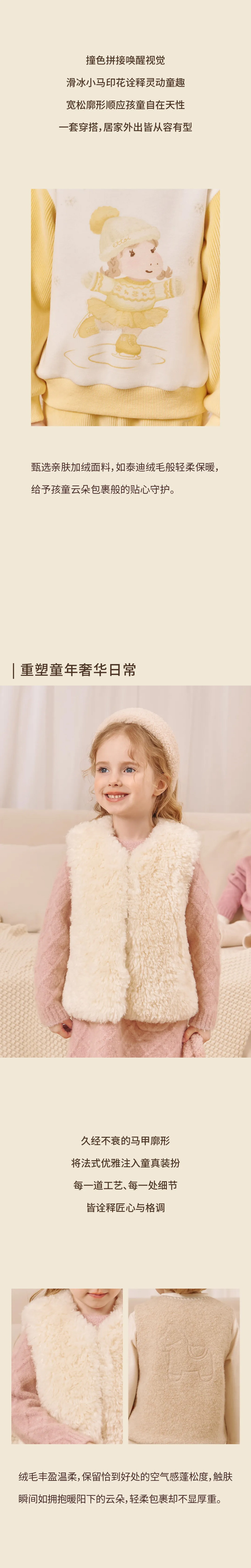 温暖与格调的秋冬时光(图5)