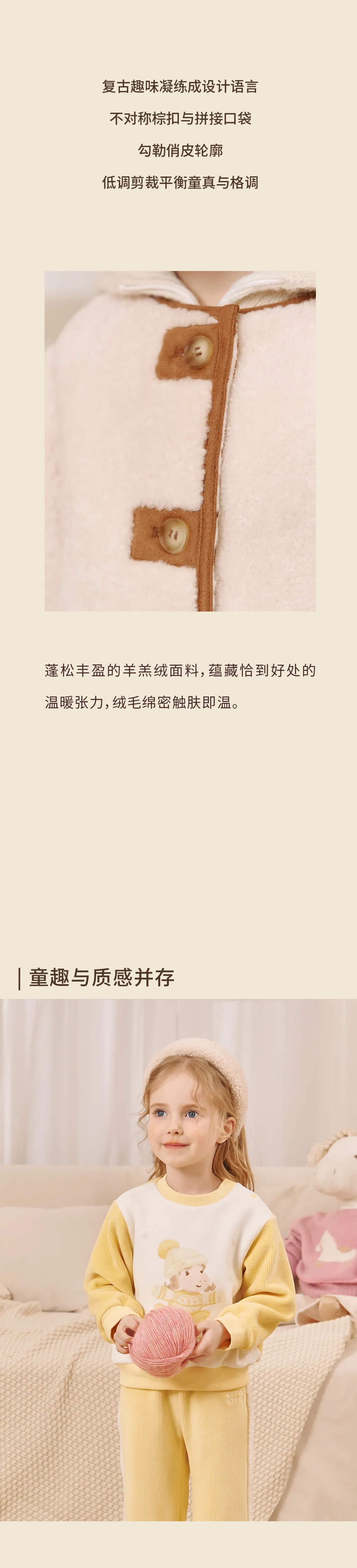 温暖与格调的秋冬时光(图4)