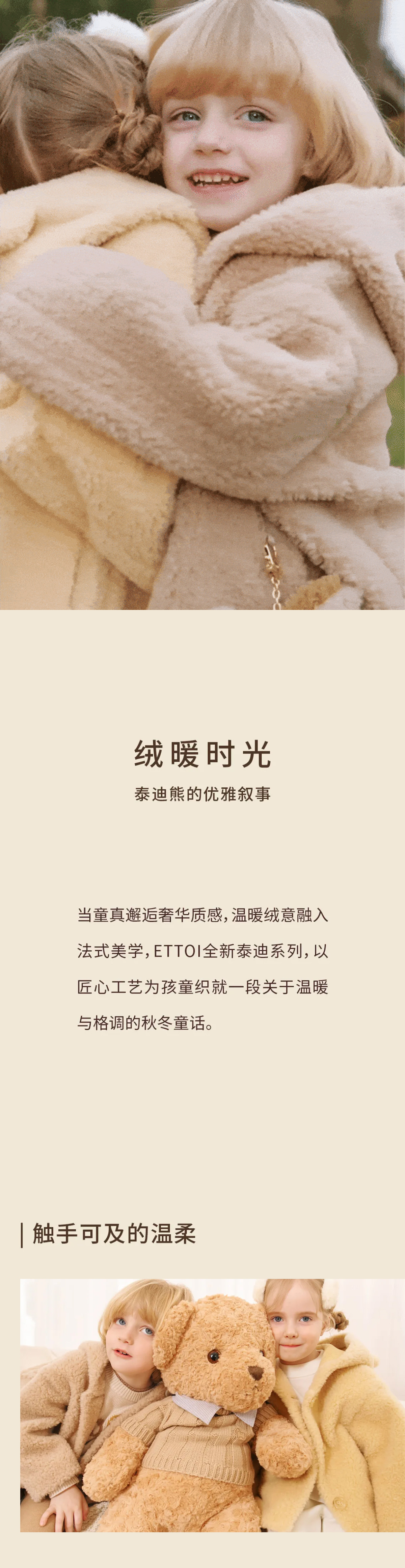 温暖与格调的秋冬时光(图1)