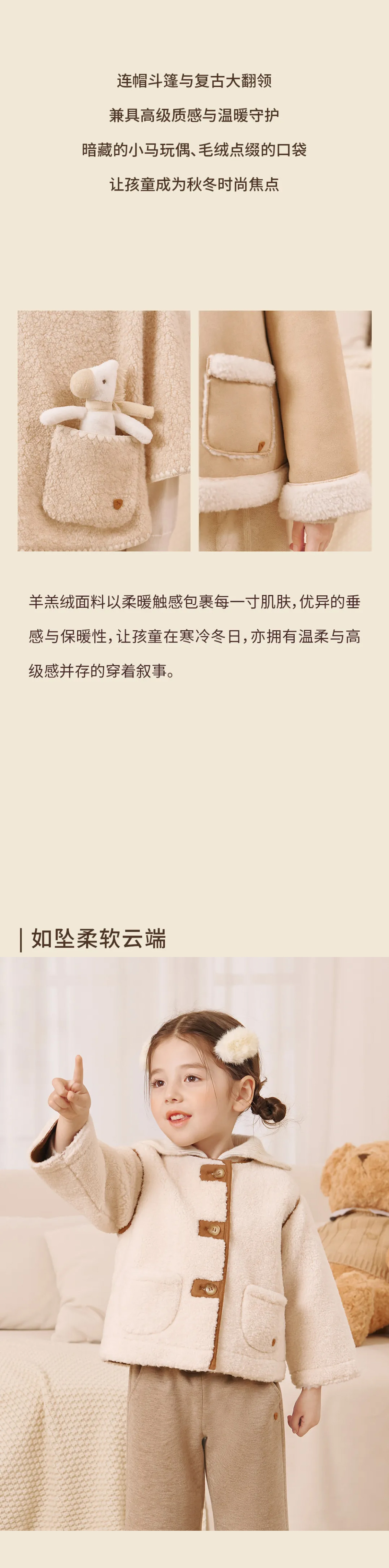 温暖与格调的秋冬时光(图3)