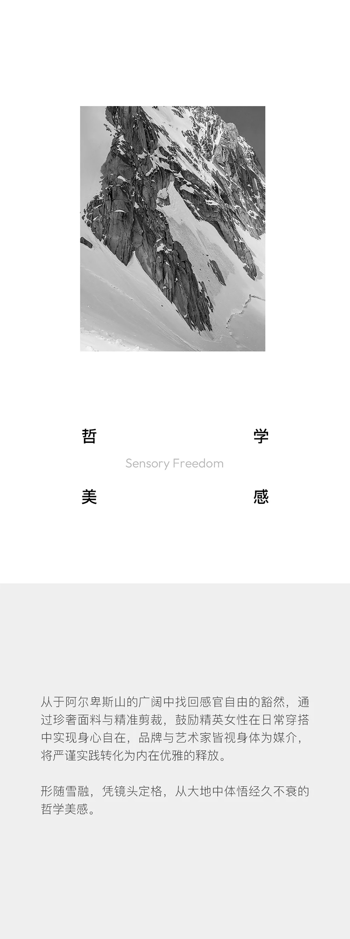 穿着 契于自然(图3)