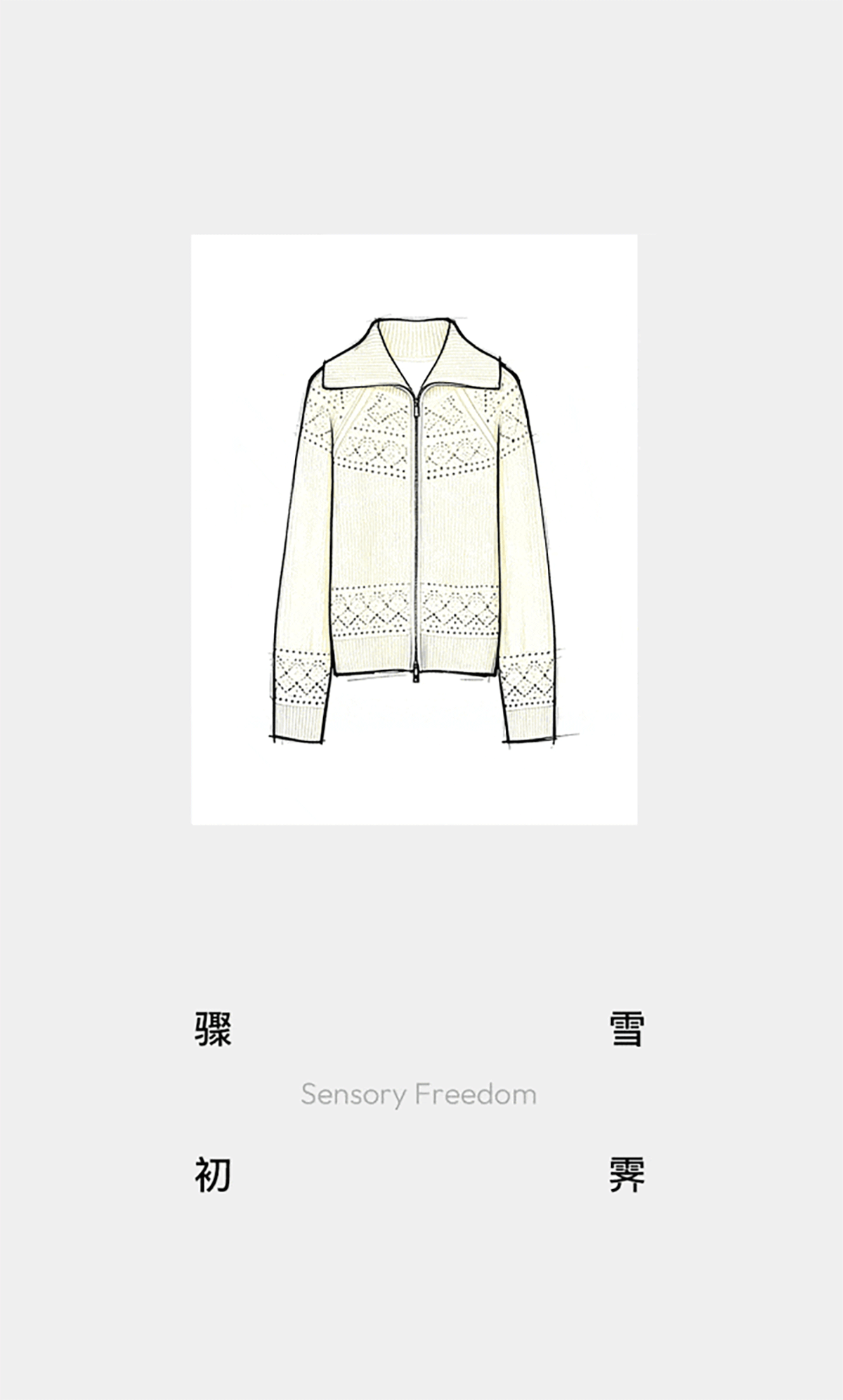 穿着 契于自然(图5)