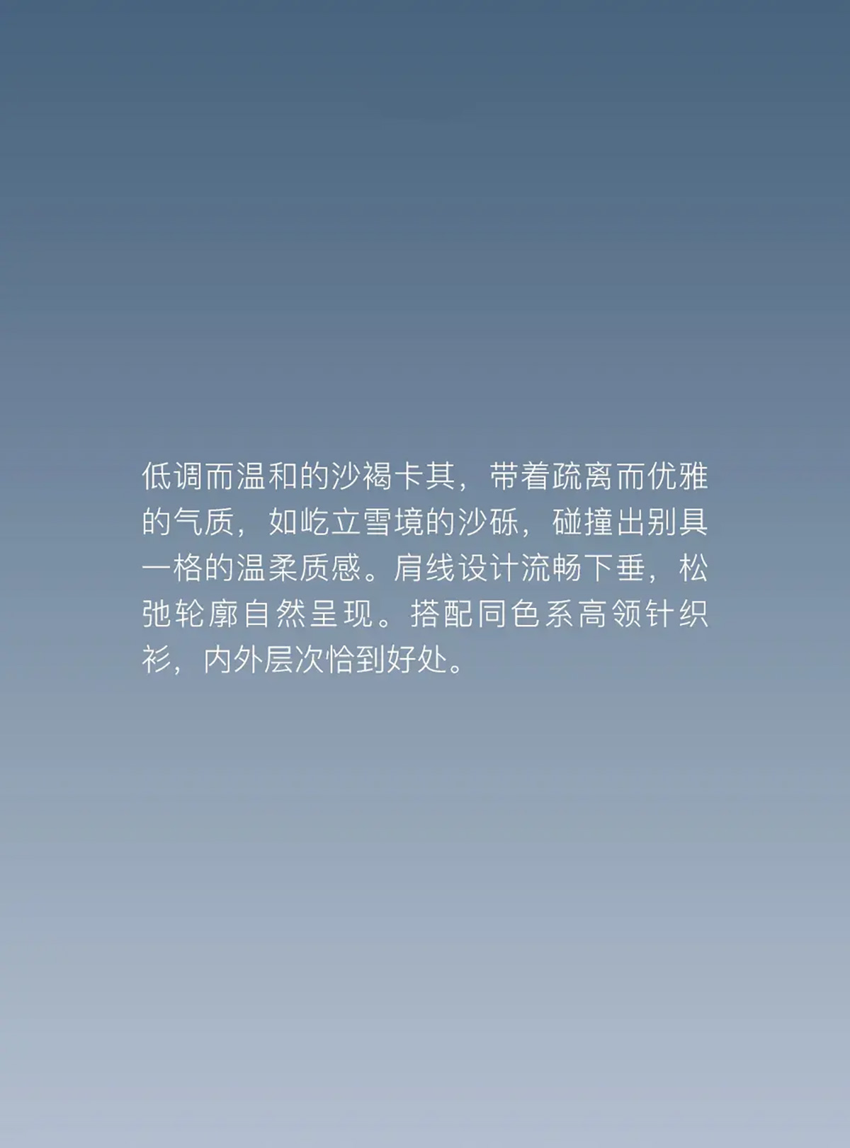 穿着 契于自然(图25)