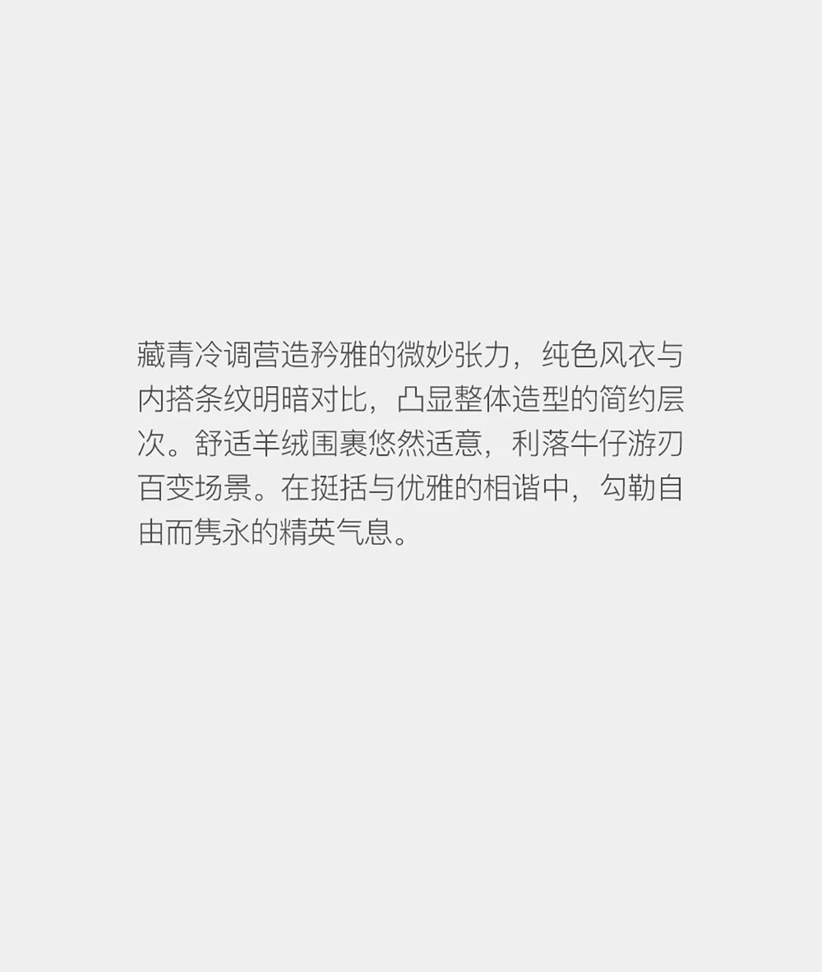 穿着 契于自然(图29)