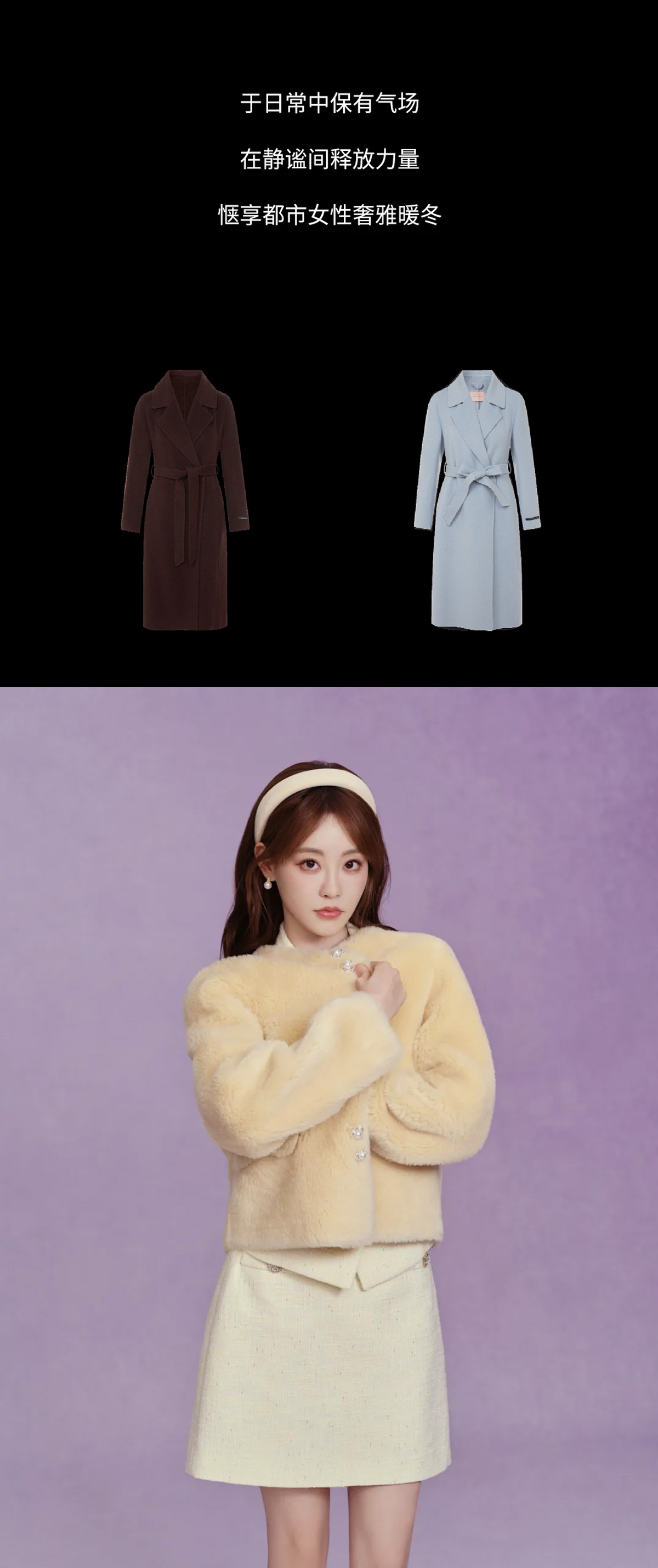 祝绪丹 × LIME莱茵 限量系列 | 进阶入冬(图2)