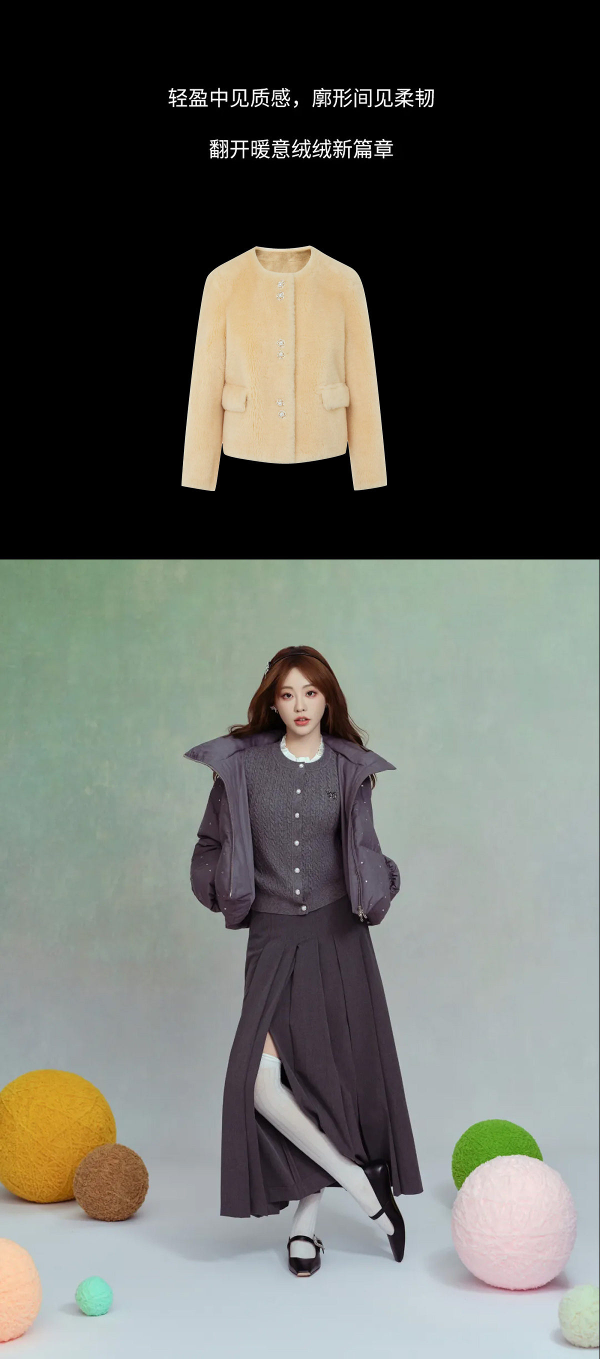 祝绪丹 × LIME莱茵 限量系列 | 进阶入冬(图3)