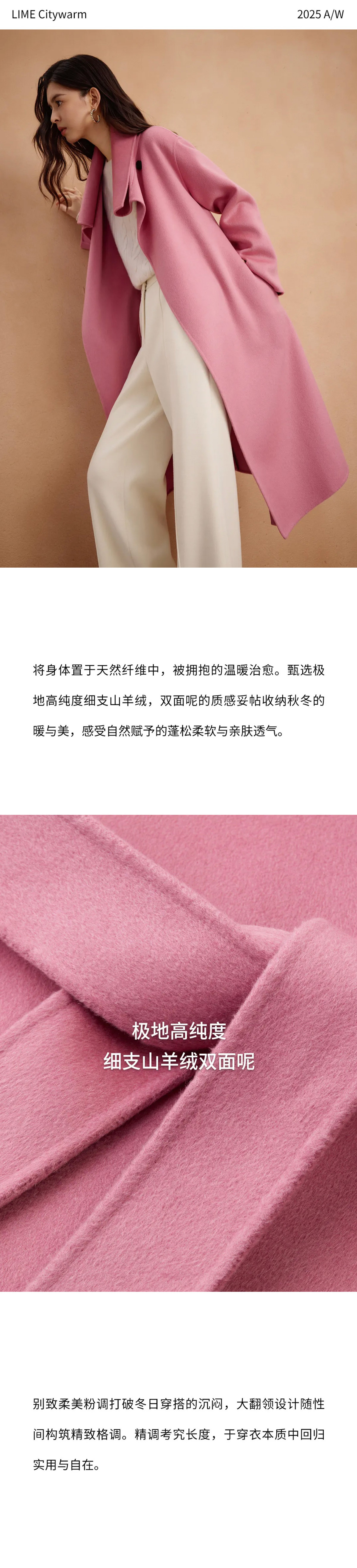 一件大衣拿捏citywarm(图4)