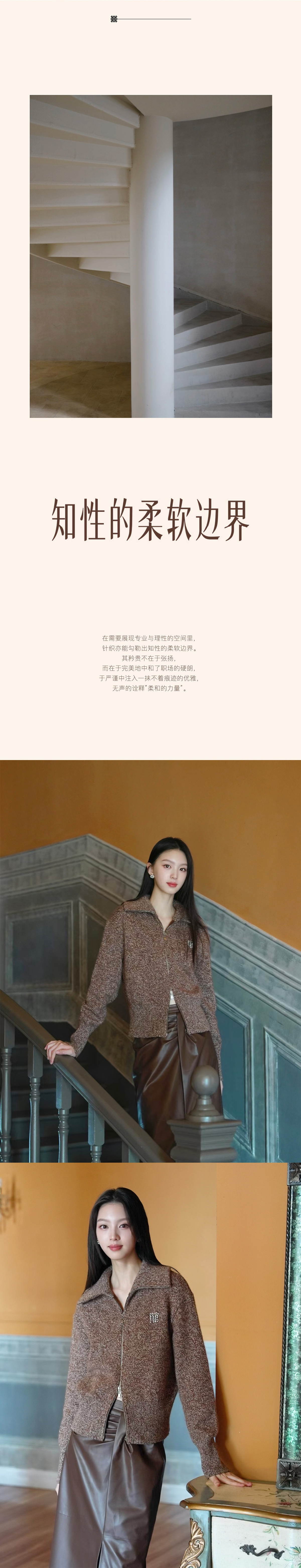 针织的多面诗意(图2)