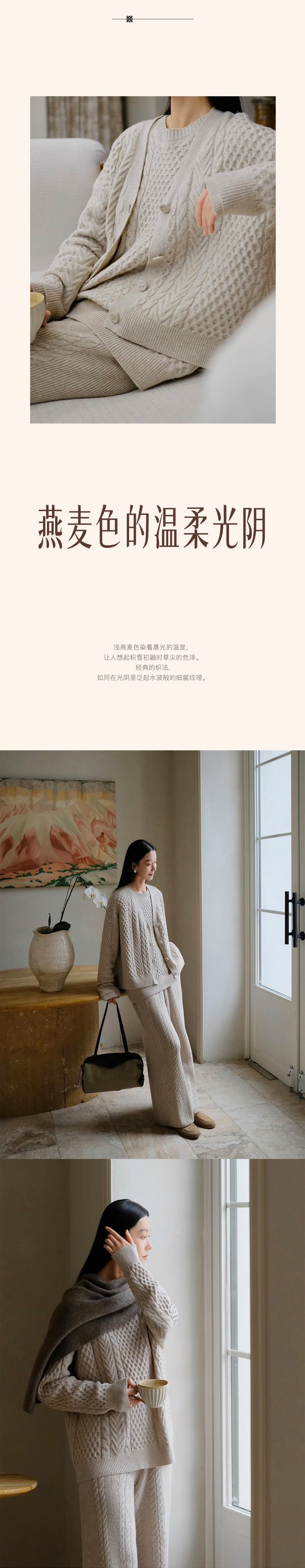 针织的多面诗意(图5)