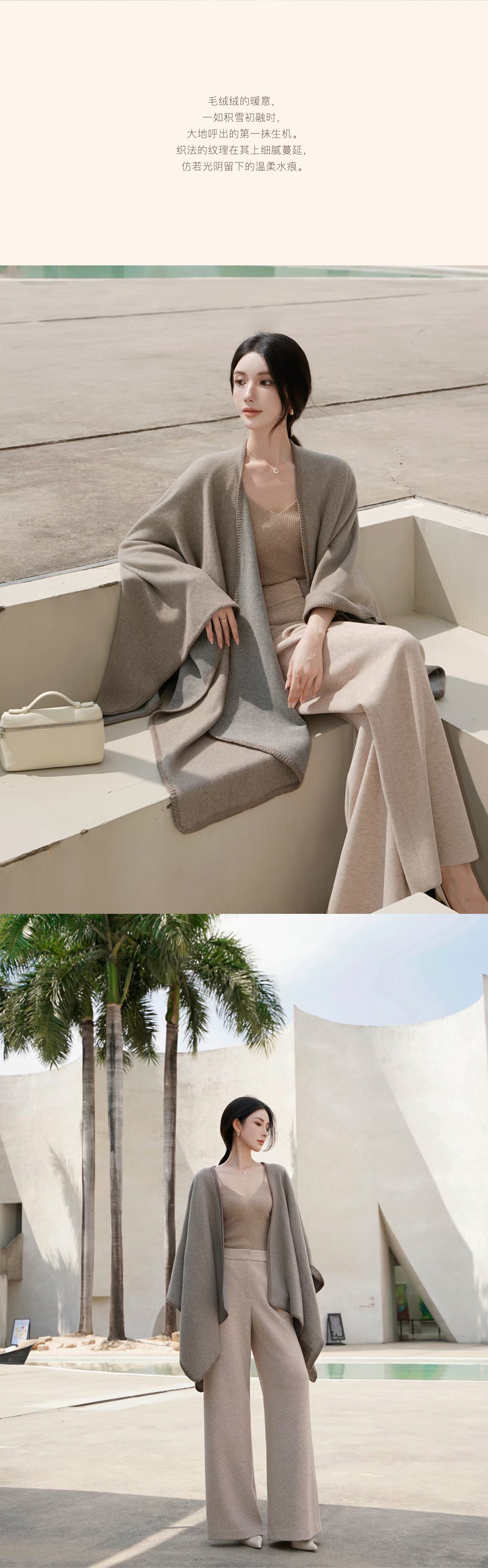 针织的多面诗意(图1)