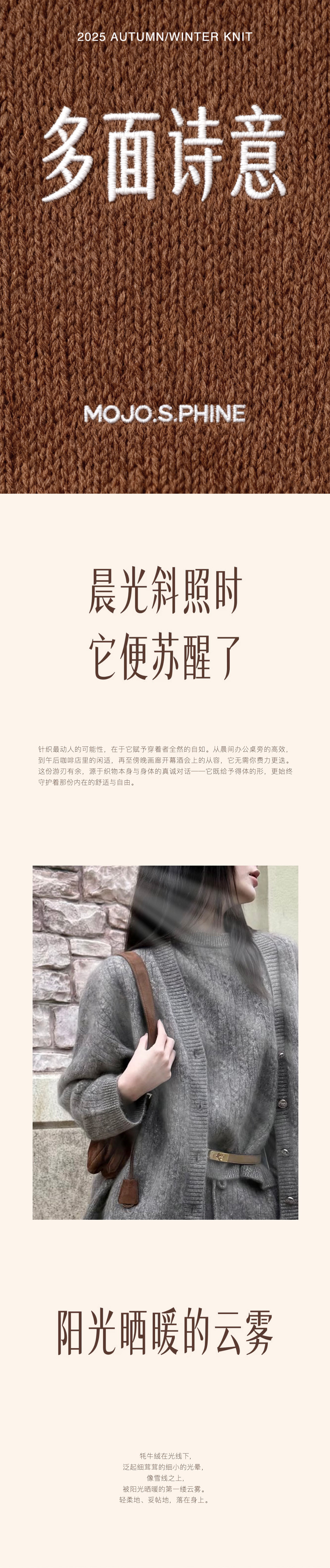 针织的多面诗意(图1)