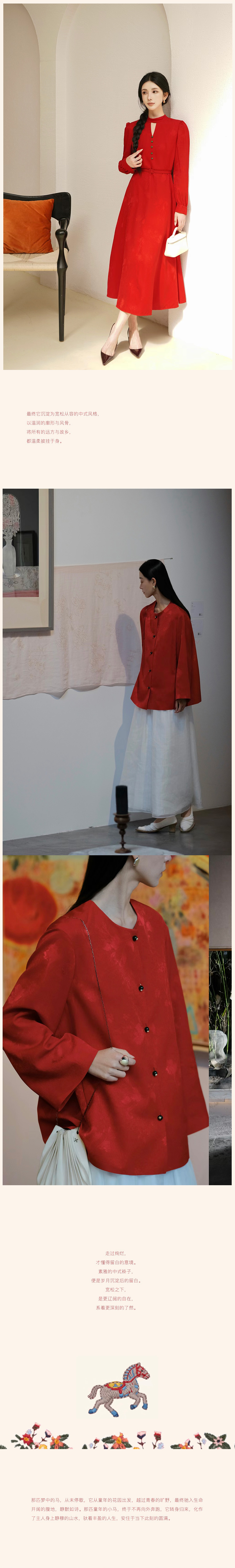 裁梦为衣，逐梦为马(图2)