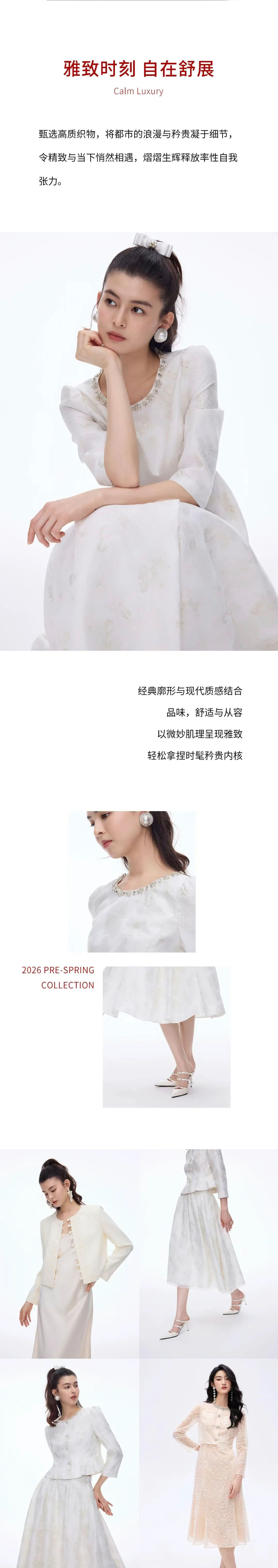 早春新装，优雅入场(图2)