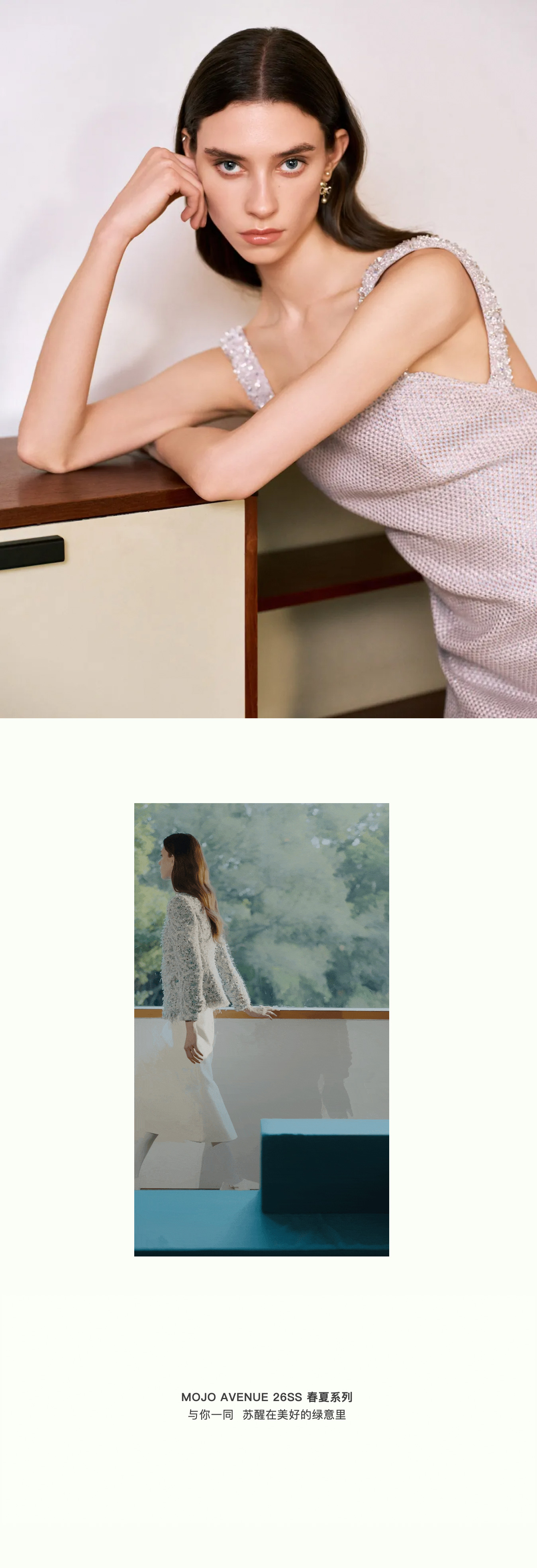 MOJO AVENUE 26SS | 丛间叙事(图5)