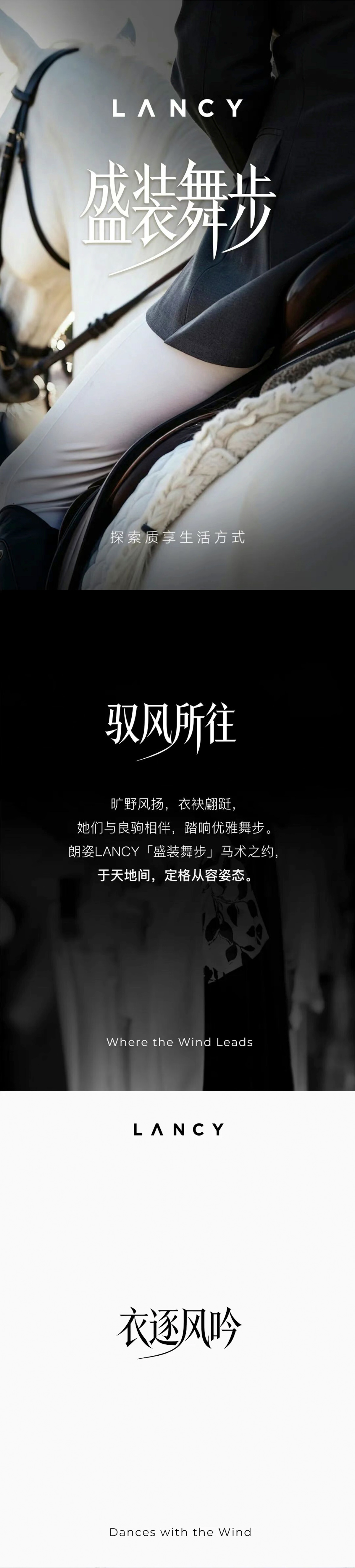 盛装舞步，驭风而行(图1)