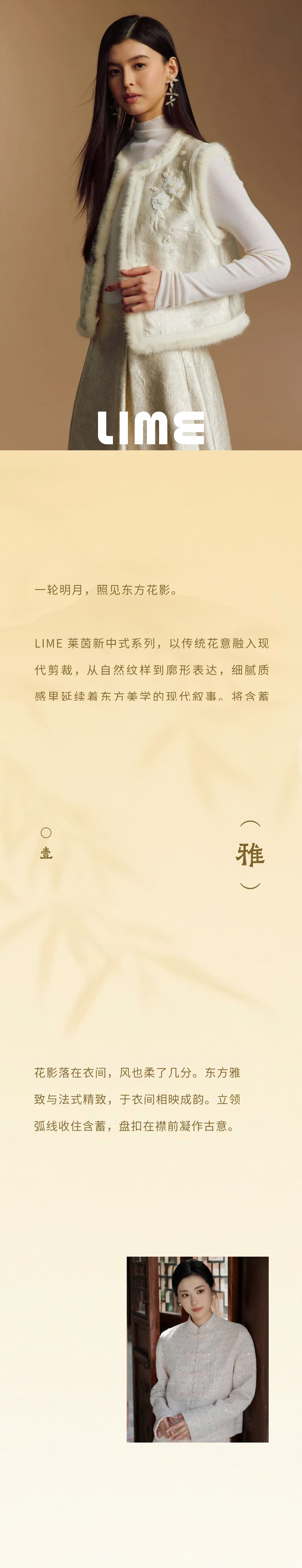 月色满盈，新中式(图1)