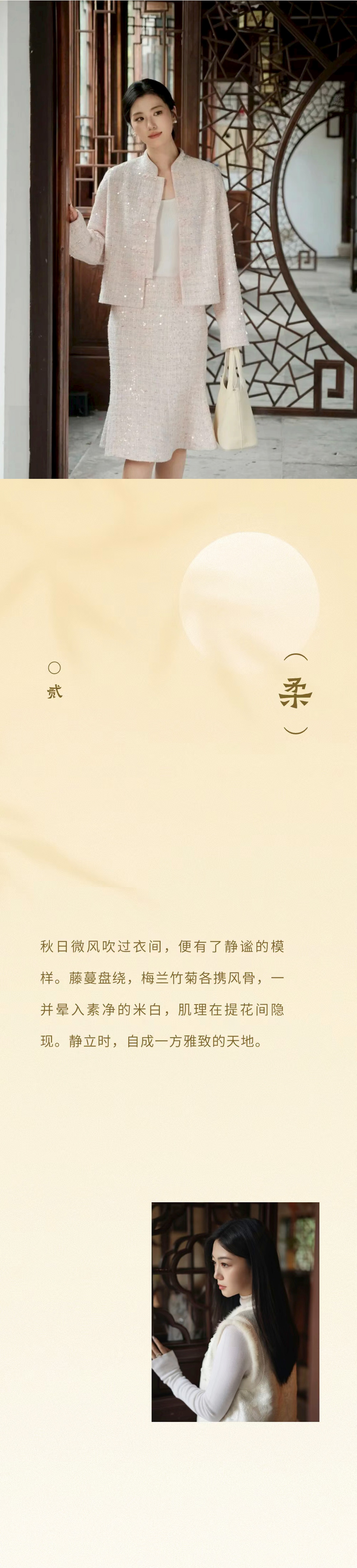 月色满盈，新中式(图2)